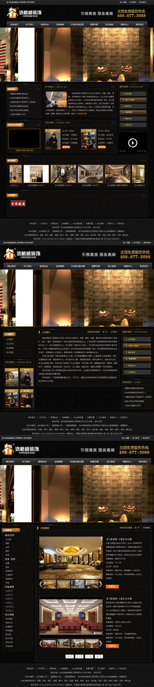 徐州浩格威裝飾工(gōng)程有(yǒu)限公司