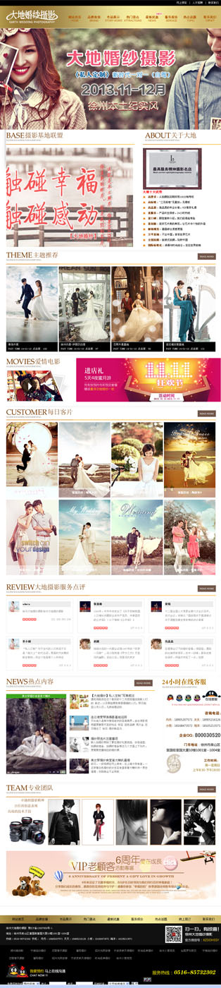 徐州大(dà)地(dì)婚紗攝影(yǐng)