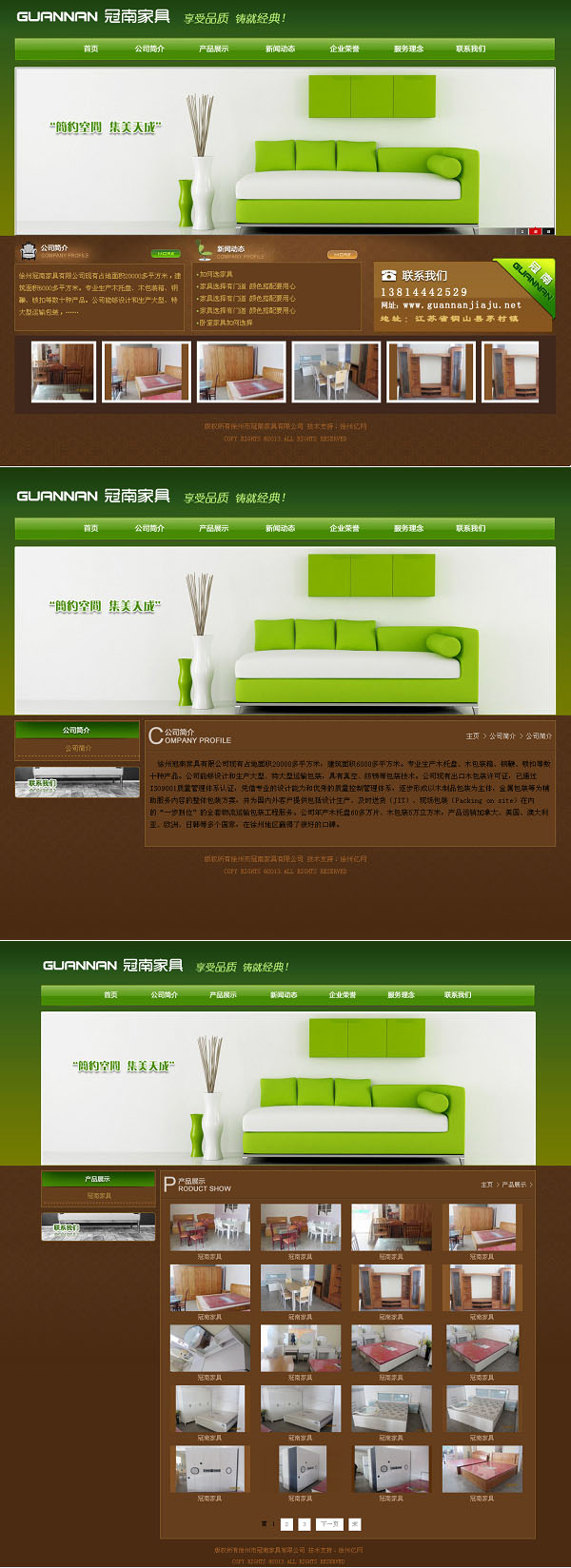 徐州市(shì)冠南(nán)家(jiā)具有(yǒu)限公司