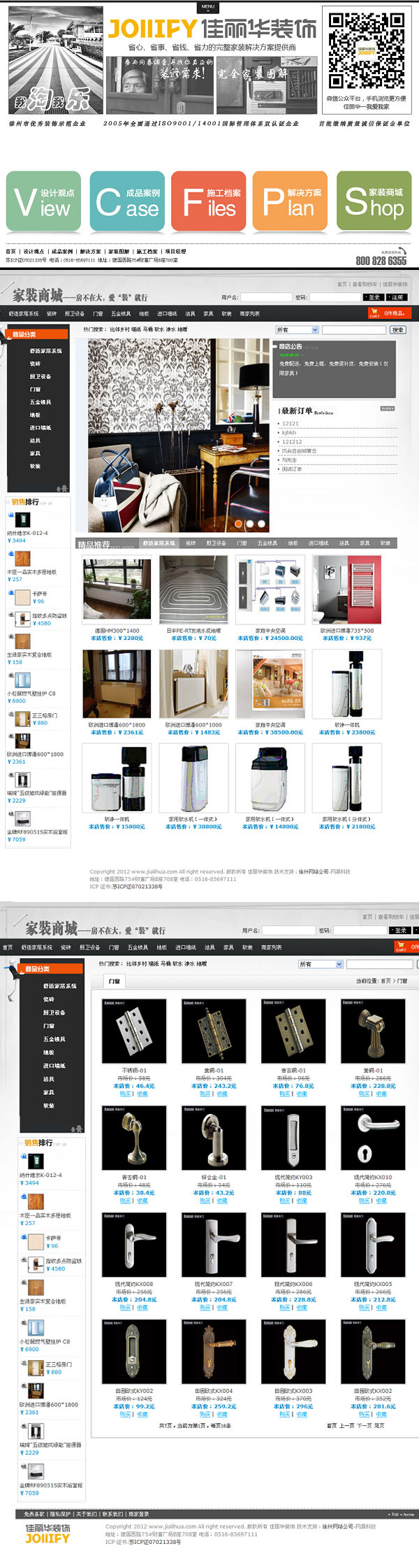 徐州佳麗(lì)華裝飾工(gōng)程有(yǒu)限公司