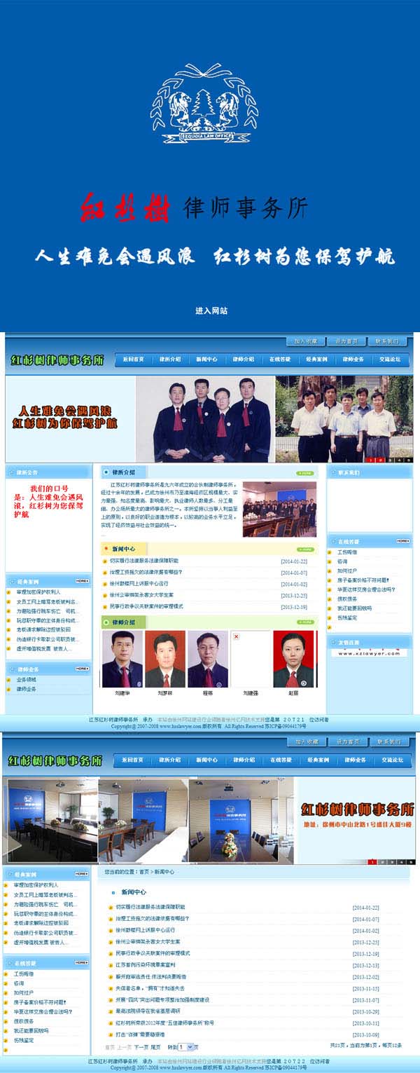 江蘇紅(hóng)杉樹(shù)律師(shī)事(shì)務所