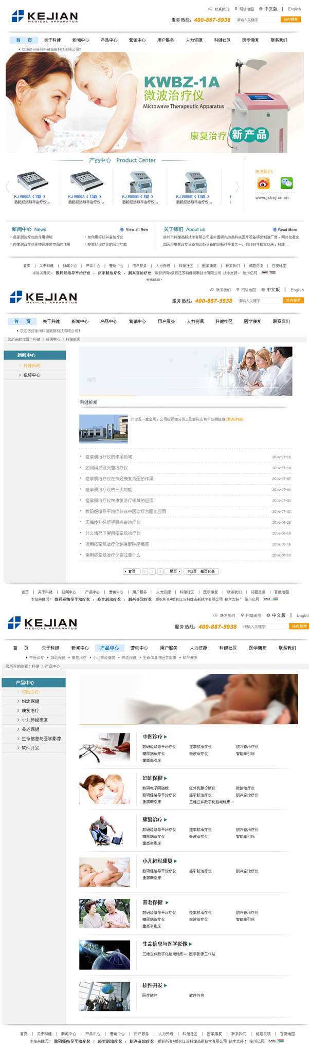 徐州市(shì)科(kē)健高(gāo)新技(jì)術(shù)有(yǒu)限公司