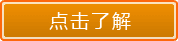 點擊這(zhè)裡(lǐ)給我發消息 赤峰寶政達科技有限公司